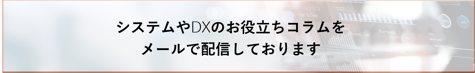 AWS/Azureクラウド構築 お役立ちメルマガ